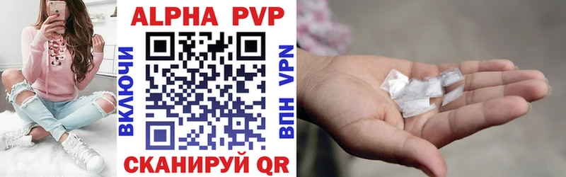 закладки  Баймак  APVP Соль 