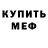 МЕТАМФЕТАМИН Methamphetamine BadWolf BW