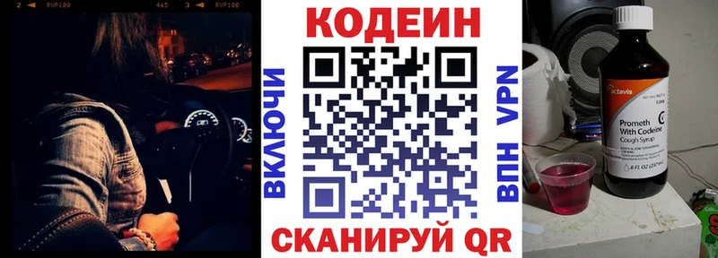 как найти наркотики  ссылка на мегу зеркало  Codein Purple Drank  Баймак 