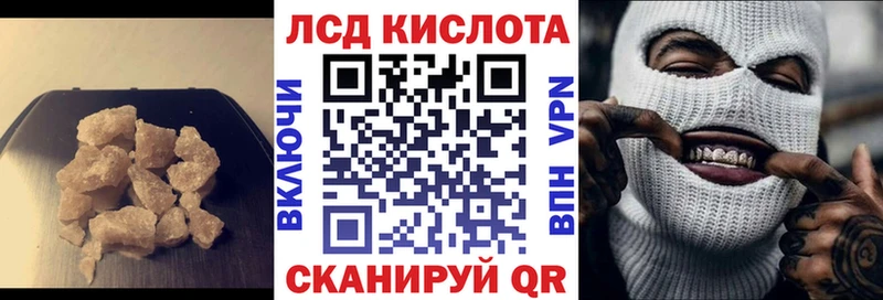 Лсд 25 экстази кислота  blacksprut зеркало  Баймак 