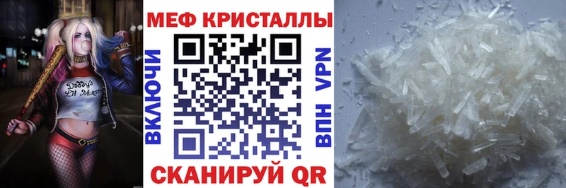 МЕФ мяу мяу  где можно купить   Баймак 
