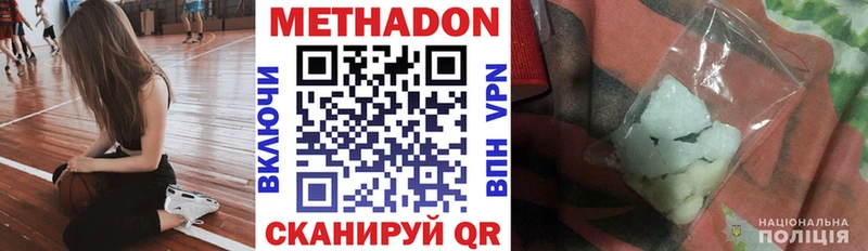 Метадон methadone  MEGA ссылка  Баймак 